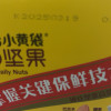 洽洽小黄袋每日坚果175g 核桃巴旦木腰果榛子蔓越莓黑加仑葡萄干蓝莓科学配比均衡每日营养办公室零食晒单图