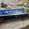 云南白药牙膏230g(薄荷清爽型)晒单图