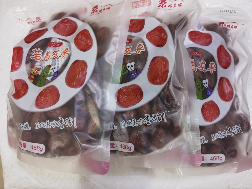 尕哈其娜红枣新疆若羌灰枣468g*3袋吊干枣干货红枣搭银耳桂圆年货特产晒单图