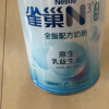雀巢N3亲体奶全脂奶粉生牛乳益生元乳糖不耐适用750g晒单图
