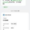 2中国联通200元1-24小时自动充值,不支持 多平台/多店铺,自己同时充值损失自负,如超时未收到请联系在线客服给您处理晒单图