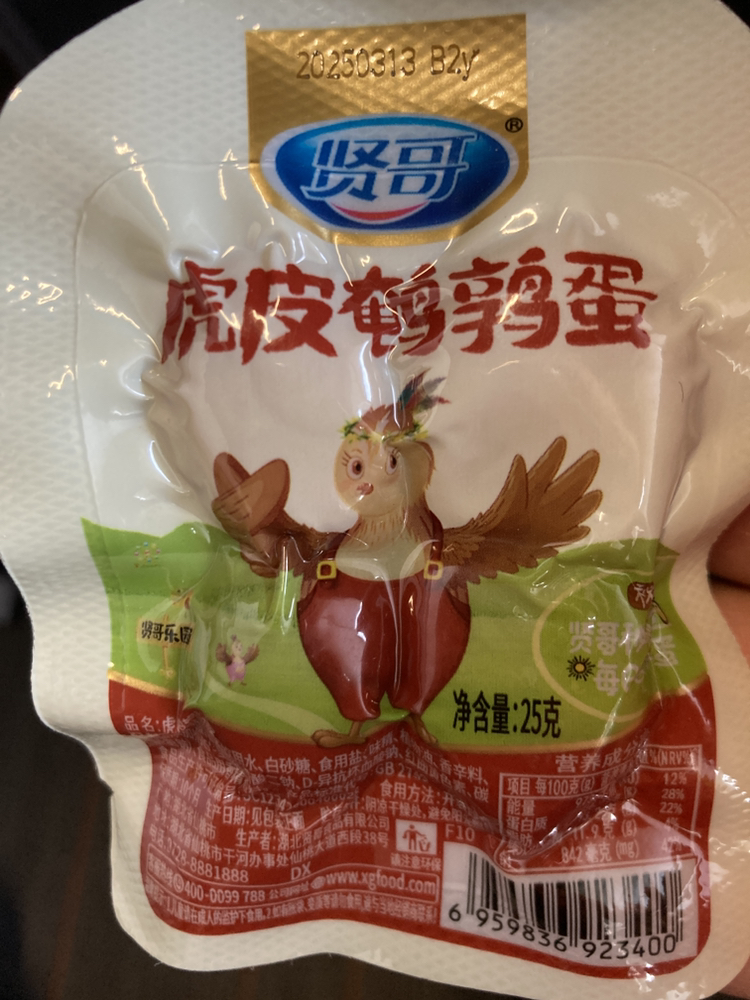 贤哥鹌鹑蛋盐焗鸡小包装无壳即食早餐卤蛋整箱休闲批发零食一整箱*10个虎皮鹌鹑蛋晒单图