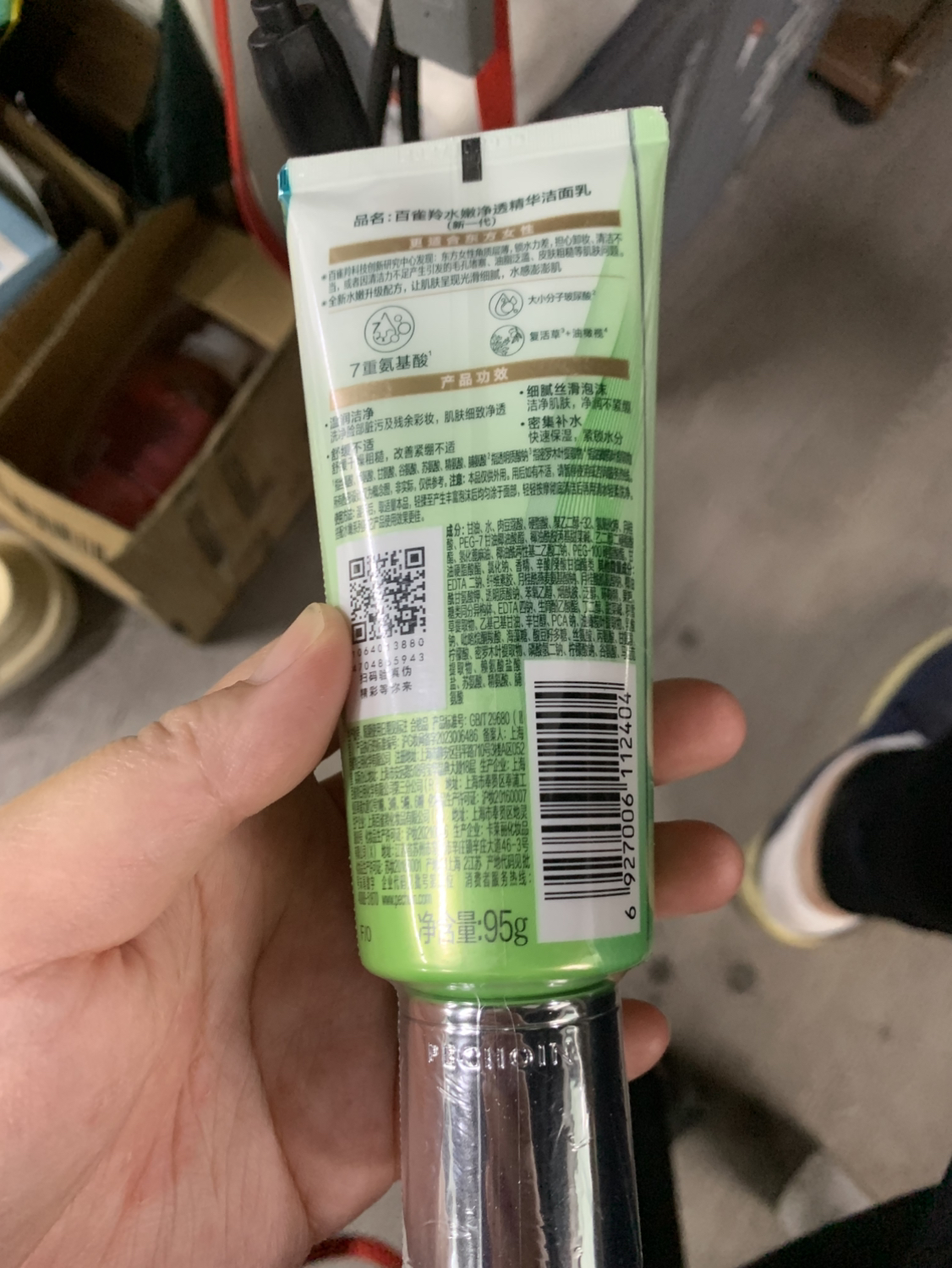 百雀羚草本水嫩净透精华洁面乳95g 清洁肌肤保湿滋润肌肤清爽不紧绷晒单图