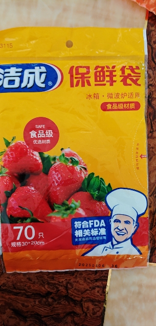 洁成一次性保鲜袋(大号,小号,中号各一包)220只组合装食品袋晒单图