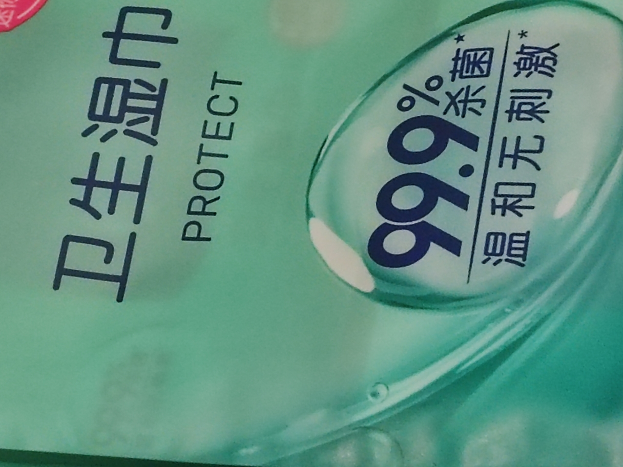 Tempo得宝卫生湿巾8片6包共48片 清洁消毒杀菌温和不刺激外出便携卫生湿巾晒单图