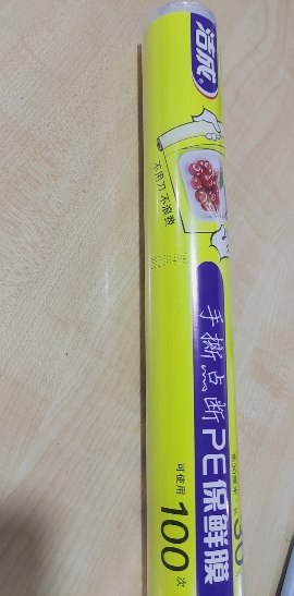 洁成PE一次性卷装保鲜膜 30cm*30m 冰箱点断式好撕不浪费 微波炉适用晒单图