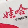 娃哈哈纯净水350ml*24瓶整箱便携装饮用水非矿泉水特价晒单图