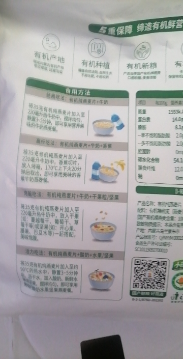 阴山优麦裸燕麦免煮即食麦片早餐健身天然有机纯燕麦片875克(35克X25)晒单图