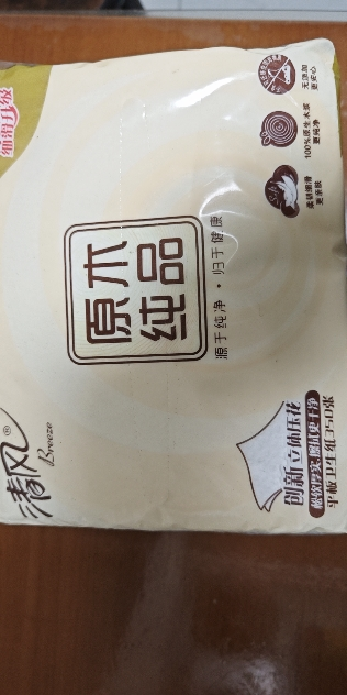 清风平板卫生纸350张原木纯品压花方块家用面巾擦手草纸厕纸巾8包晒单图