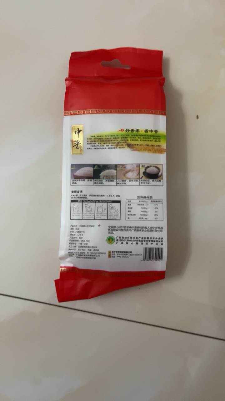 中香上林97香米500g 南方大米甘甜软糯爽口灿米广西扶贫产品晒单图
