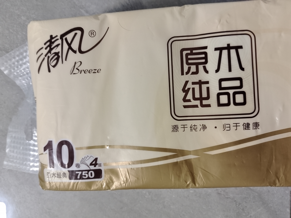 清风原木纯品无芯卷纸4层75克实惠装卷筒纸卫生纸10卷*2提晒单图