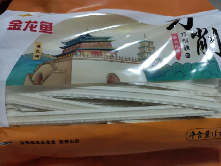 金龙鱼地方特色系列刀削挂面1000G面条夜宵早餐汤面拌面刀削面1kg晒单图