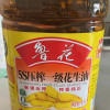 鲁花 5S压榨一级花生油 5L*2食用油 粮油 礼品 家用炒菜 植物油 营养健康轻食 送礼佳品 物理压榨 香浓味美 团购晒单图