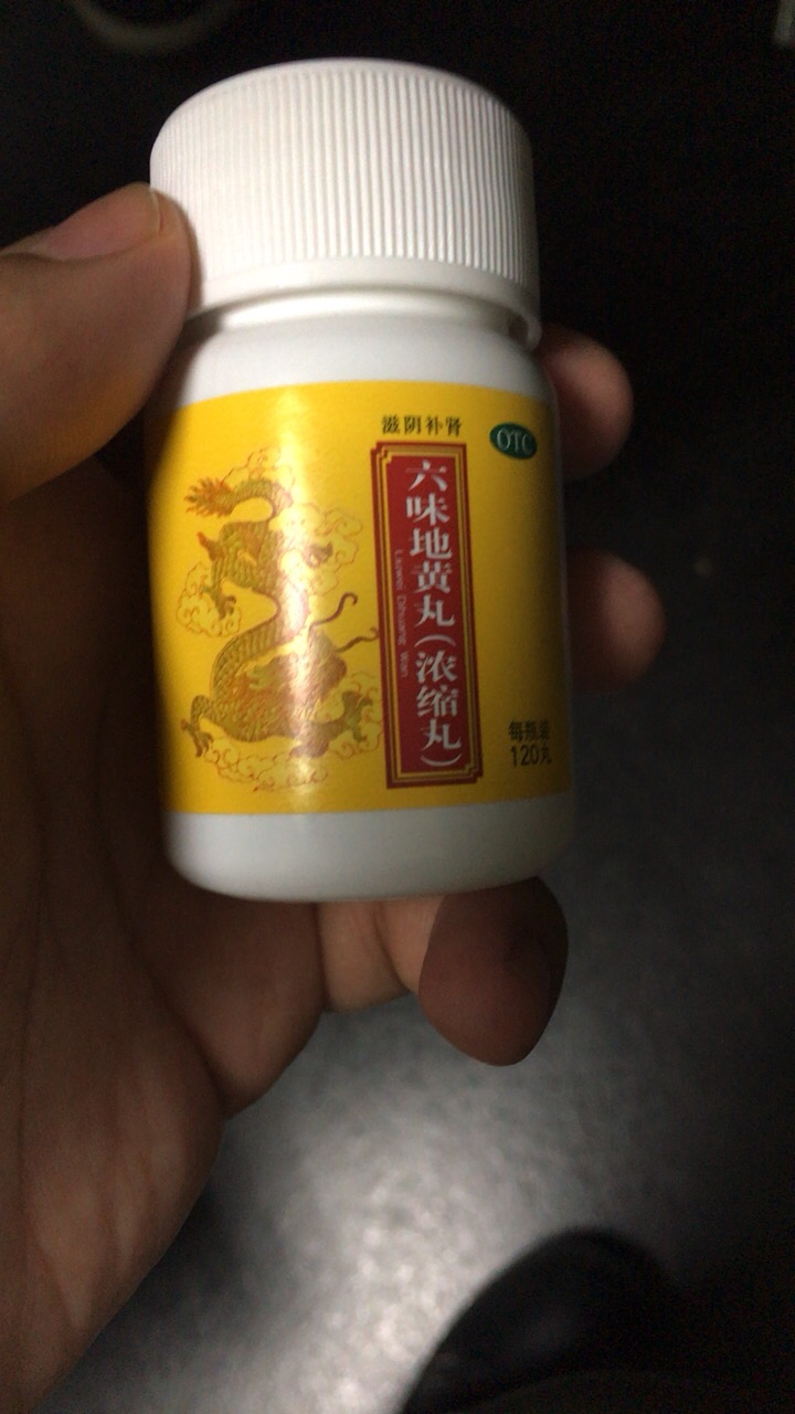 北京同仁堂 六味地黄丸120丸浓缩丸肾虚滋阴补肾腰酸盗汗遗精头晕耳鸣效同胶囊男女肾阴虚中成药丸剂 3盒装晒单图