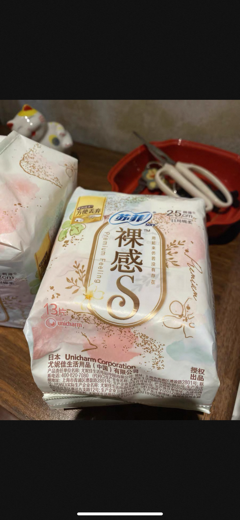 苏菲极上裸感S日夜用卫生巾290mm 12片 极薄棉柔透气加长姨妈巾晒单图