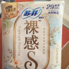 苏菲极上裸感S日夜用卫生巾290mm 12片 极薄棉柔透气加长姨妈巾晒单图