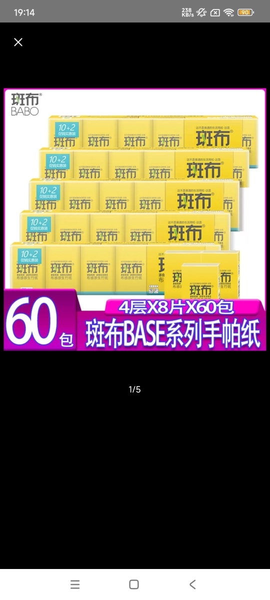 斑布手帕纸小包便携式竹浆本色加厚随身包餐巾纸面巾纸小包纸手帕晒单图