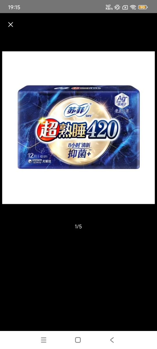 苏菲Sofy 口袋魔法超薄夜用卫生巾290mm 7片 棉柔扑克牌掌心包超长量多姨妈巾晒单图