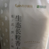 酥田生态长粒香大米5kg 东北大米10斤装 当季新米 真空包装晒单图