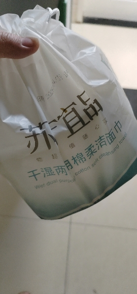 [苏宁宜品]一次性加厚加量洗脸巾每袋250克70片婴儿棉柔巾美容纸卸妆男女大卷珍珠纹棉黛龙素晒单图