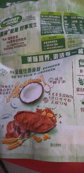 雀巢美禄特浓可可味烘焙燕麦片400g[2025.09.30起到期]高膳食纤维添加益生元燕麦即食冲调谷物晒单图