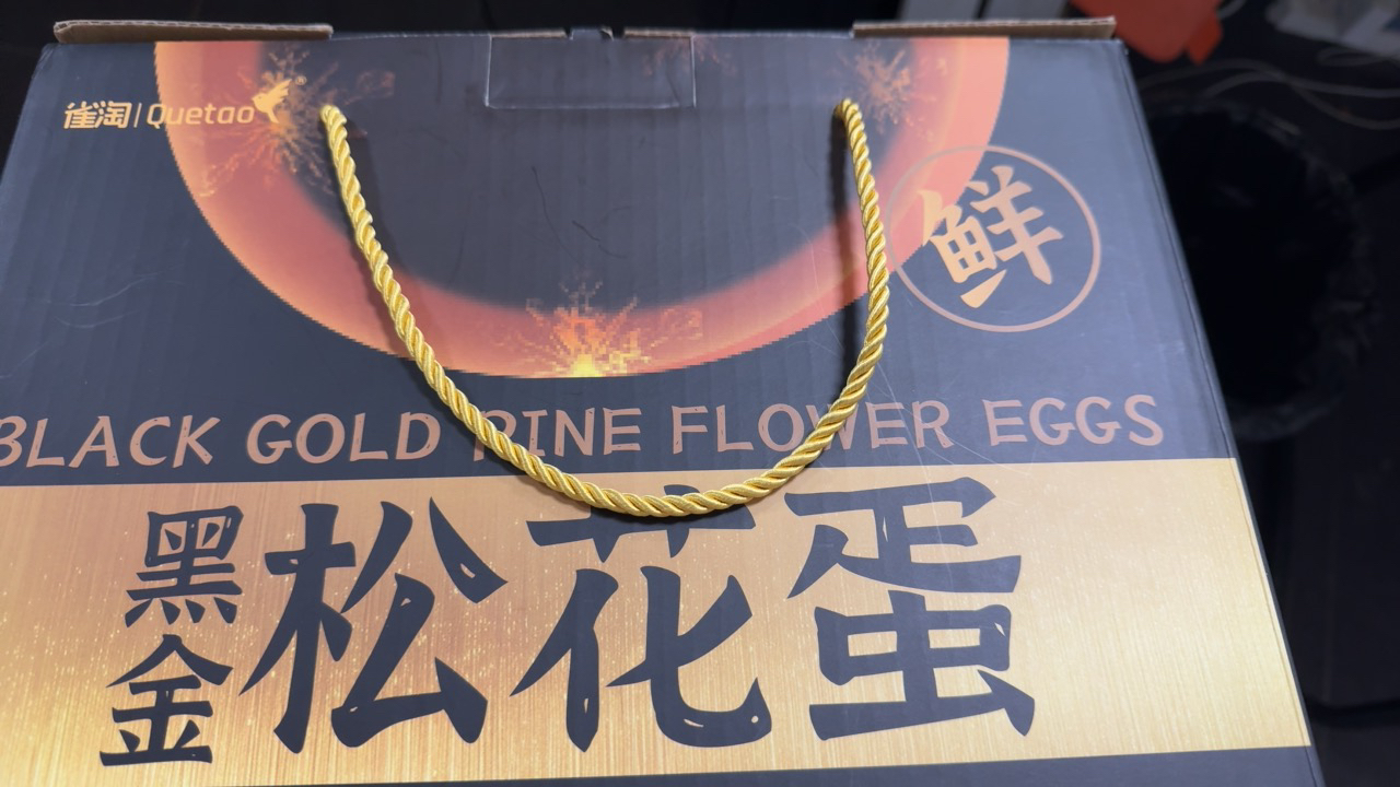 [苏鲜生推荐]雀淘黑金松花皮蛋20枚1.3kg礼盒装 单枚60-70g 顺丰发货个大溏心正宗农家土鸭蛋新鲜腌制整箱晒单图