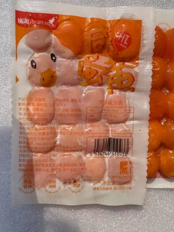 [苏鲜生推荐]雀淘生咸鸭黄20颗/袋240g 1件装 端午咸鸭蛋包粽子月饼蛋黄酥顺丰冷运发货晒单图