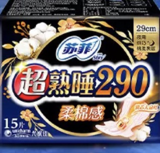 苏菲超熟睡柔棉感夜用卫生巾290mm*15片晒单图