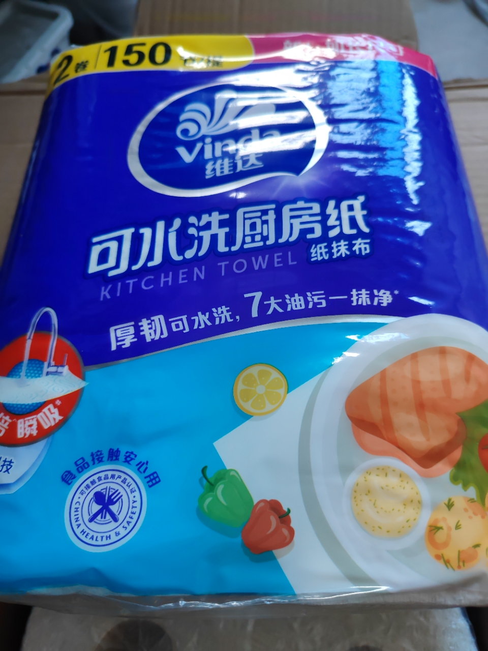 维达可水洗厨房卷纸2层75节8卷厨房纸 食品级加大加厚厨房专用去油污吸水吸油纸懒人抹布(新旧包装随机发货)晒单图