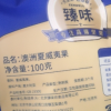 臻味-300g澳洲夏威夷果100gX3袋晒单图