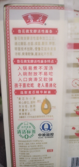 鲁花经典考拉系列椭圆面条600g*4 营养早餐挂面 汤面 干拌面 炒面 细面 煮面 火锅面 细直面 速食面晒单图