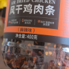[临期清仓]来伊份风干鸡胸肉条400g麻辣味 鸡肉干健身餐减解馋零食低耐嚼卡脂即食晒单图