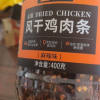 [临期清仓]来伊份风干鸡胸肉条400g麻辣味 鸡肉干健身餐减解馋零食低耐嚼卡脂即食晒单图