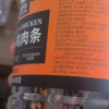 [临期清仓]来伊份风干鸡胸肉条400g麻辣味 鸡肉干健身餐减解馋零食低耐嚼卡脂即食晒单图