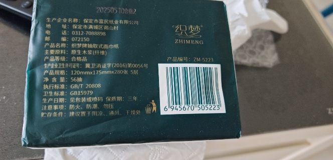 [10包装]织梦原生木浆抽纸5层加厚56抽纸巾实惠装餐巾纸家庭装纸抽卫生纸家用晒单图