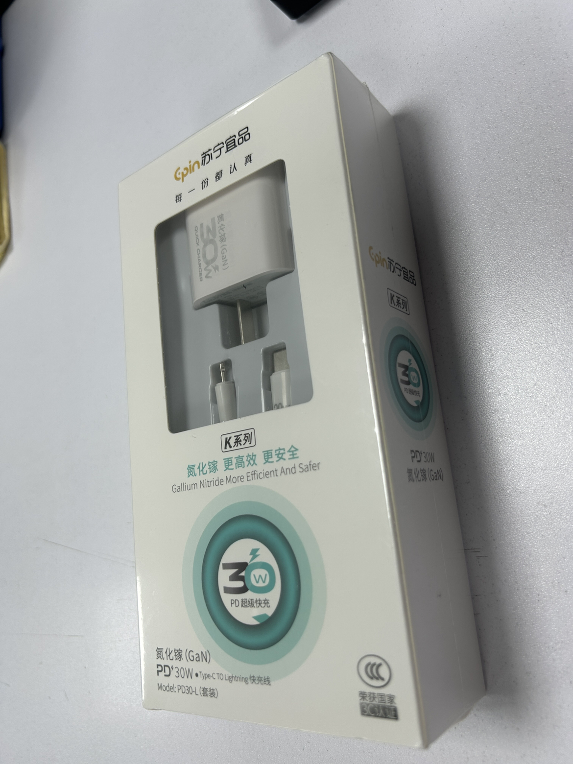 苏宁宜品K系列30W C-L氮化镓快充套装PD30-L 适用于苹果快充晒单图