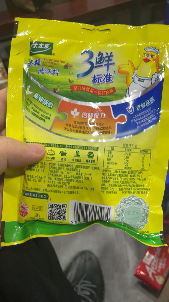 太太乐 鸡精 三鲜标准 加倍提鲜 100g晒单图