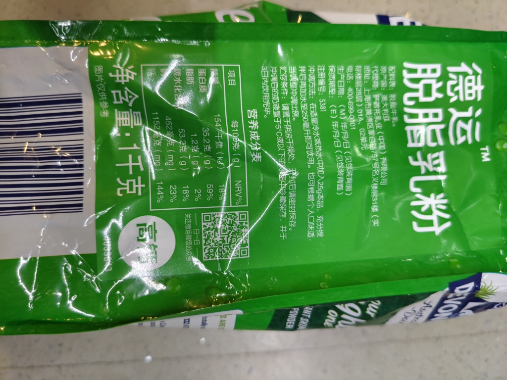 [进口]澳洲德运脱脂成人中老年学生冲饮牛奶粉1kg脱脂不脱味营养好吸收晒单图