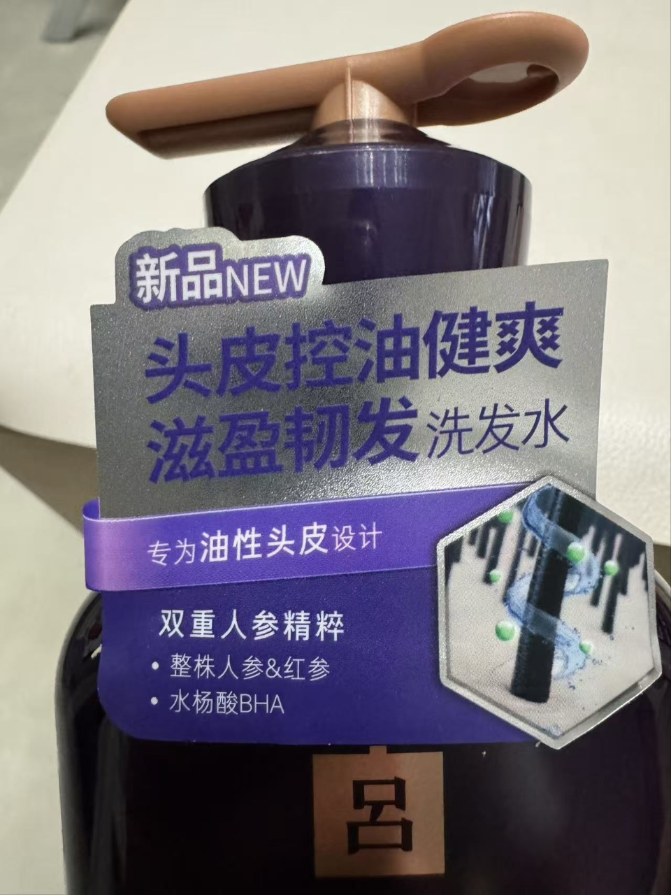 吕(Ryo)滋养韧发密集强韧洗发水(油性头皮)400mL晒单图
