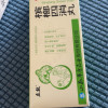 立效槟榔四消丸9g10丸消食导滞行气泻水用于消化不良大便秘结晒单图