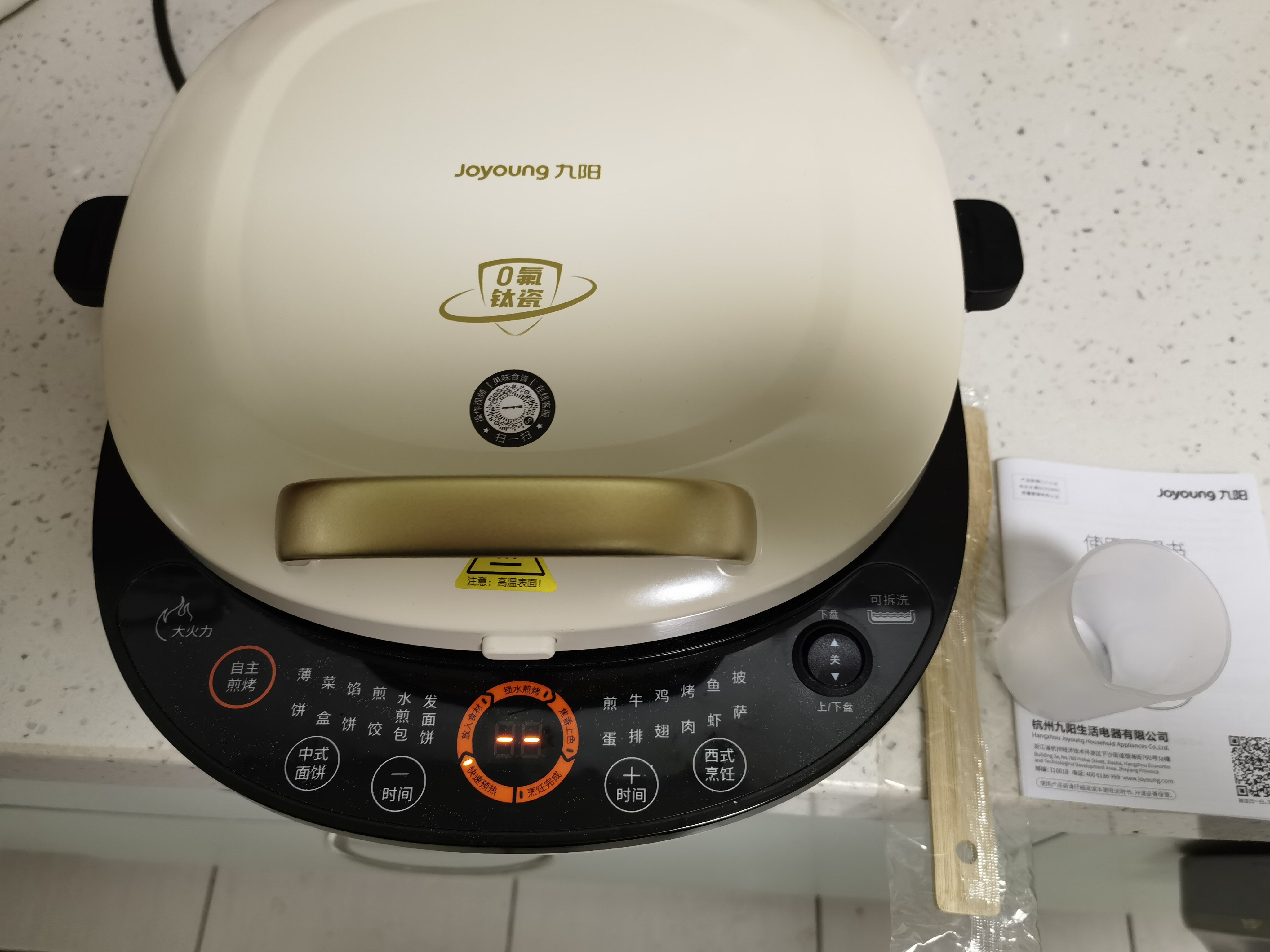 九阳(Joyoung)0氟钛瓷电饼铛36mm加深烤盘超耐磨少油家用煎烤机360度蒸汽补水烙饼锅JK30-GK565Pro晒单图