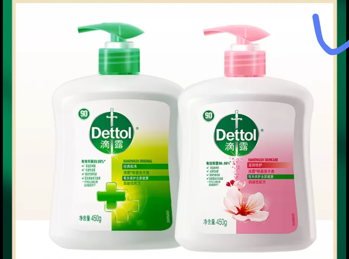 滴露健康抑菌洗手液滋润倍护450g+经典松木450g晒单图