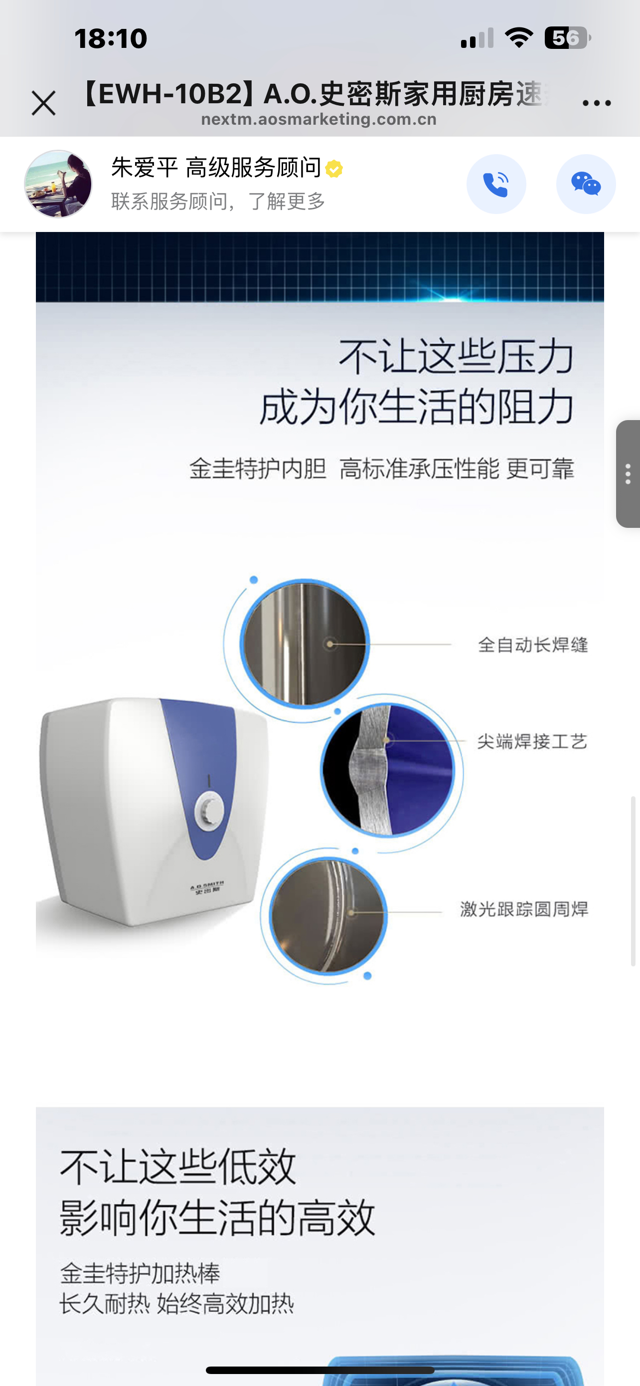 AO史密斯(A.O.Smith)10升厨宝EWH-10B2 上出水晒单图