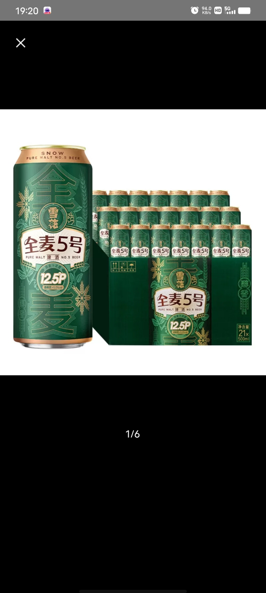 雪花啤酒(Snowbeer)5度 全麦5号 500ml*21听整箱装晒单图