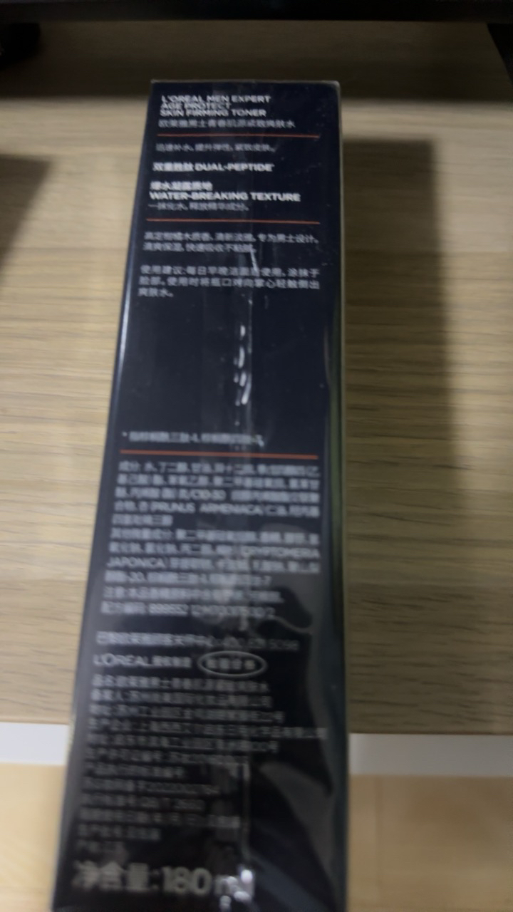 欧莱雅男士青春肌源爽肤水保湿补水护肤品清爽紧致淡纹官方正品晒单图