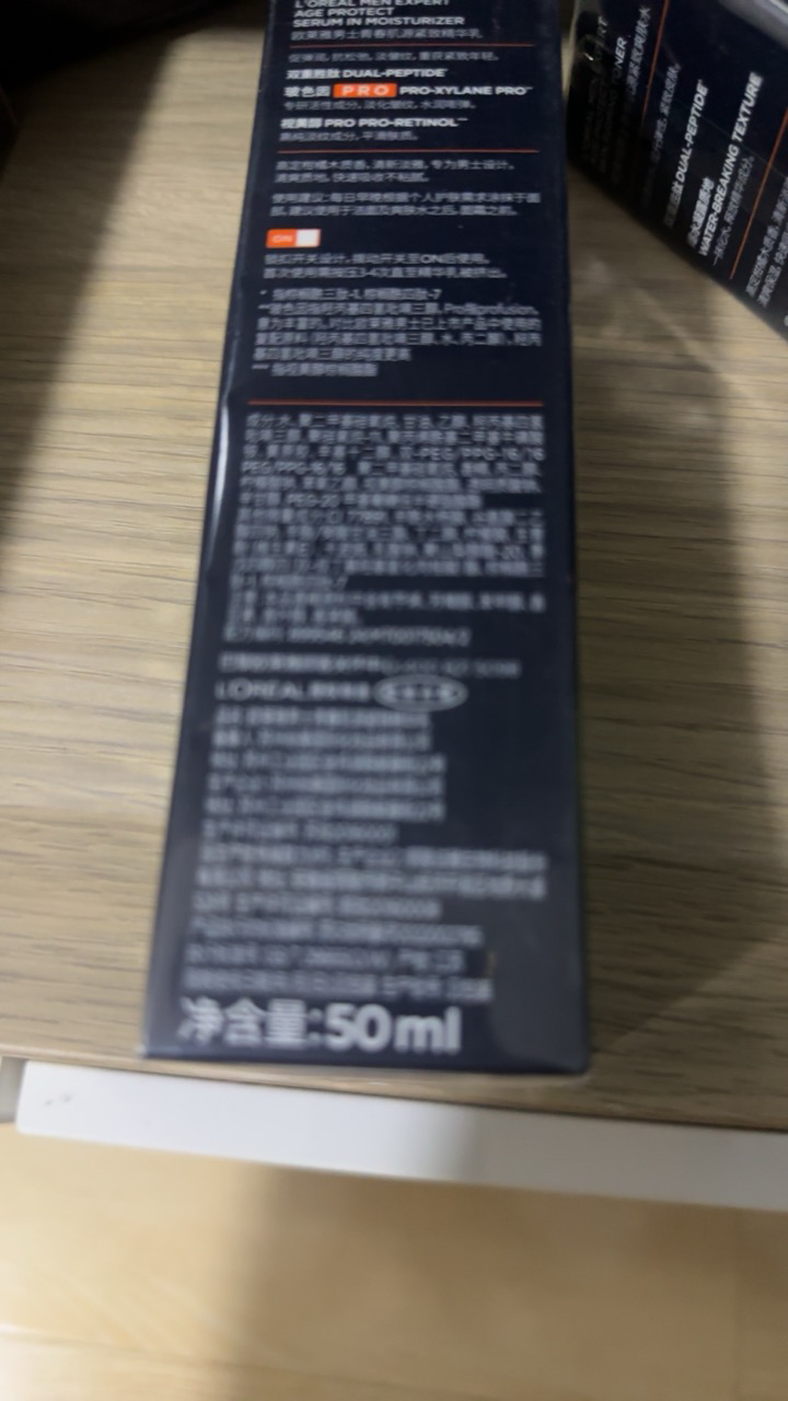 欧莱雅男士青春肌源紧致精华乳50ml 修护保湿抗皱紧致面霜乳液晒单图
