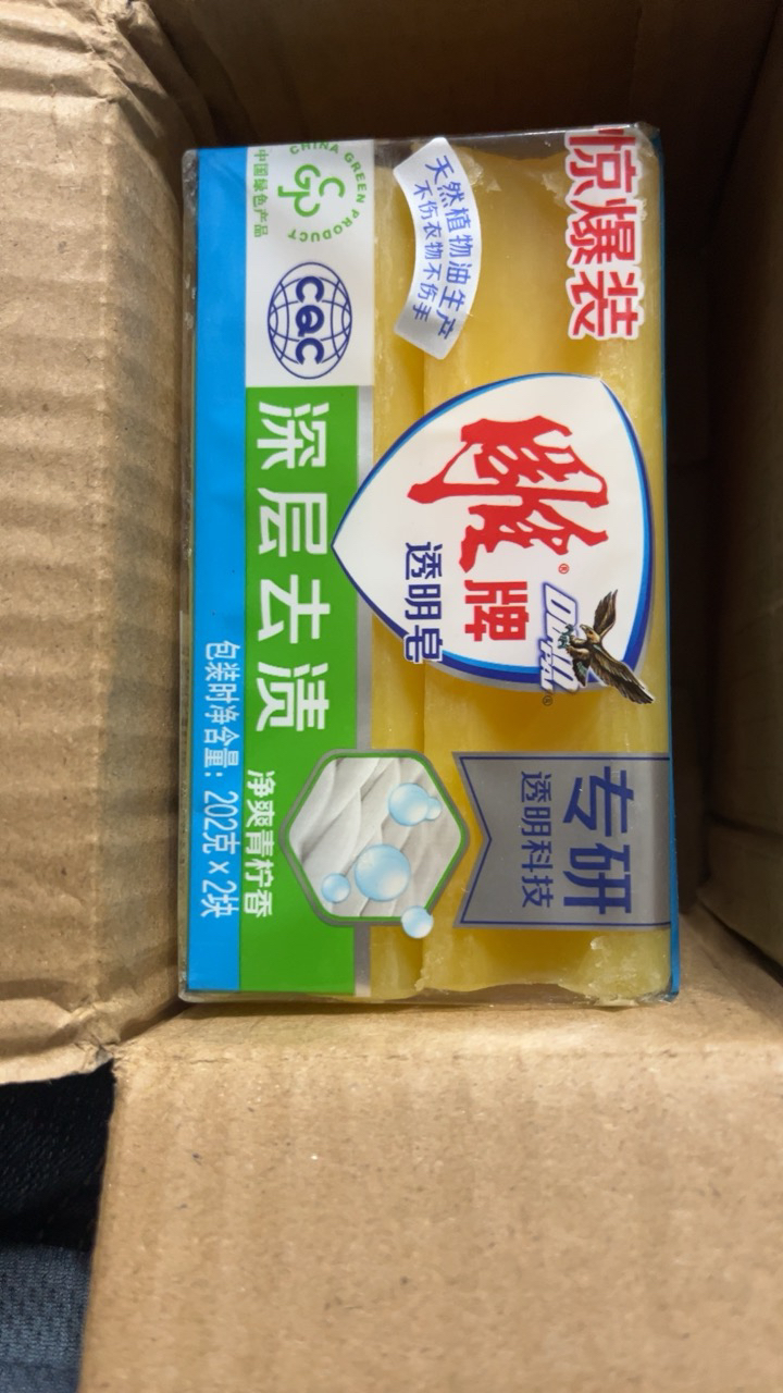 雕牌透明皂202g*2块洗衣皂大块肥皂青柠香深层去渍家庭装晒单图