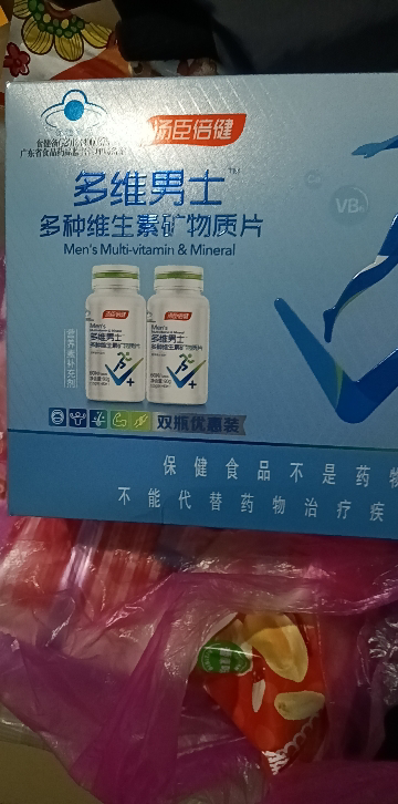汤臣倍健复合男士多种维生素矿物质复合维生素男士型60片含维生素b锌硒成人男性晒单图