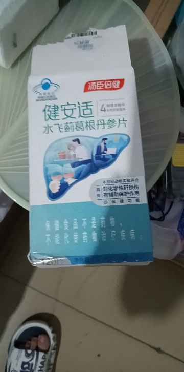 汤臣倍健健安适水飞蓟葛根丹参片成人男女士辅助保护化学性肝损伤护肝晒单图