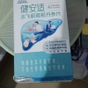 汤臣倍健健安适水飞蓟葛根丹参片成人男女士辅助保护化学性肝损伤护肝晒单图